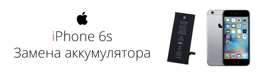 Замена аккумулятора на iPhone 5s. Как просто заменить батарею айфон 5s