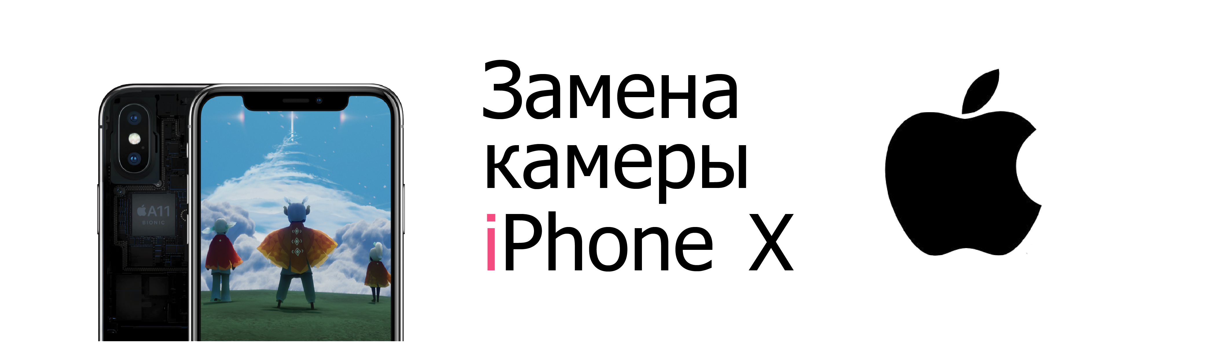 Замена камеры на iPhone iPhone X, сколько стоит поменять камеру Айфон Икс в  Москве