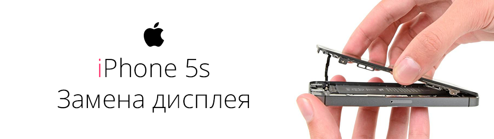 Замена экрана (дисплея) iPhone 4 копия в Киеве | Сервисный центр AppleFix